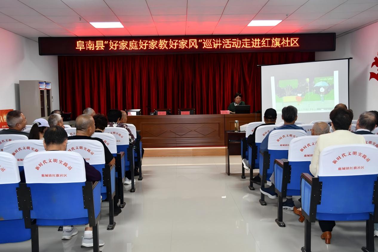 1758453671257579.jpg 安徽省阜阳市阜南县关工委“好家庭好家教好家风” 巡讲活动走进鹿城镇红旗社区.jpg