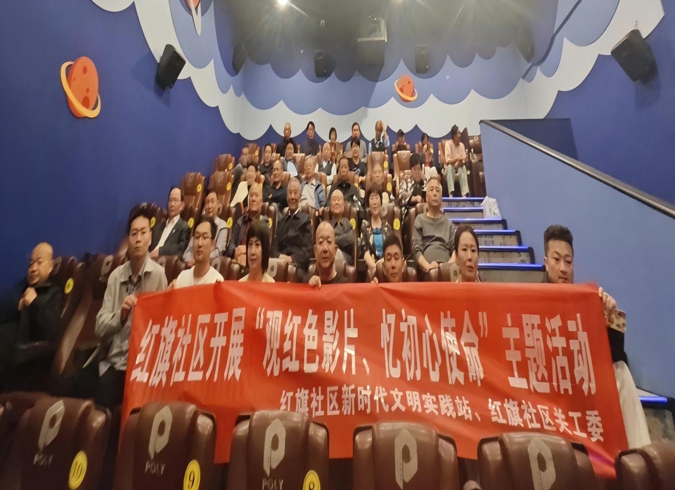 1758454093235460.jpg 县关工委联合鹿城镇红旗社区开展“观红色影片、忆初心使命”主题活动.jpg