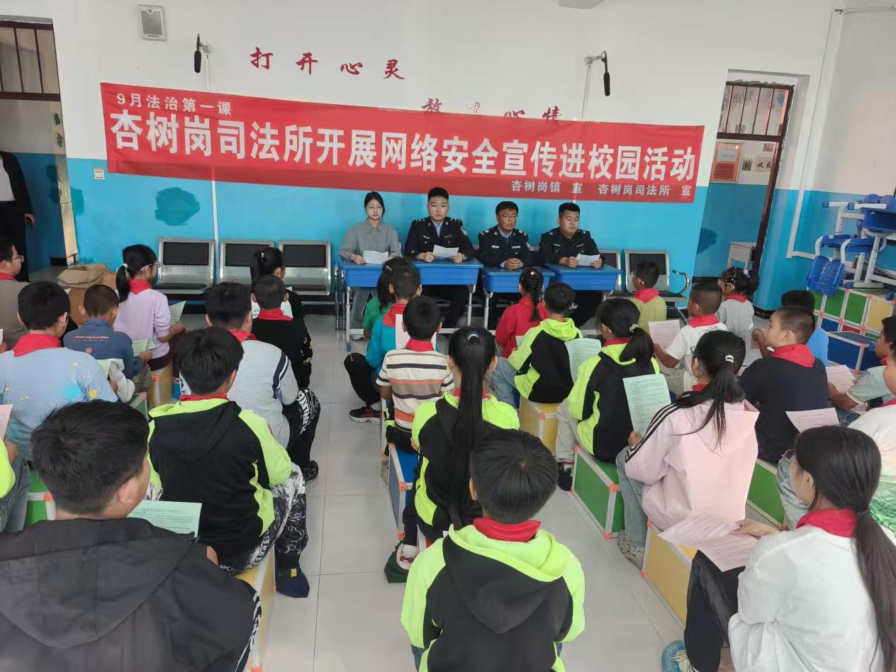 大庆市红岗区杏树岗司法所关爱工作站开展“警钟长鸣九一八 法治护航青春路”为主题网络安全法治教育活动 (4).jpg