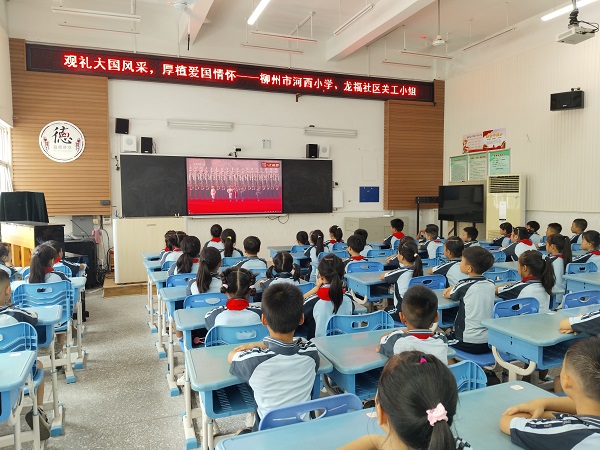 9月3日，为纪念中国人民抗日战争暨世界反法西斯战争胜利80周年，柳南区河西街道龙福社区关工小组联合柳州市河西小学，共同组织全校1700多名师生共同观看了在北京天安门广场举行的盛大阅兵式 （王艳）.jpg