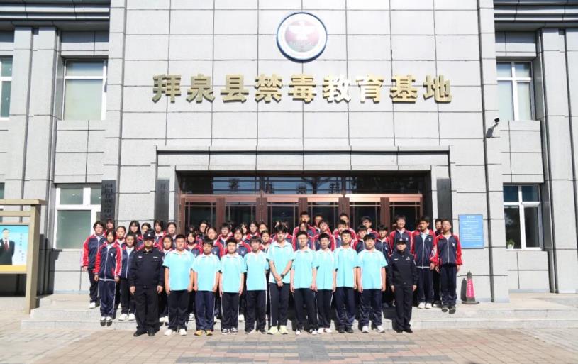 拜泉县公安局关工委组织学生参观禁毒教育基地3.jpg