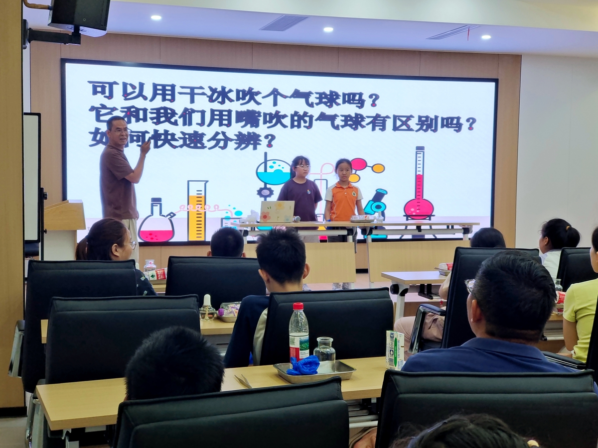 2025.09.19 滕山路社区-神奇的干冰1_副本.jpg