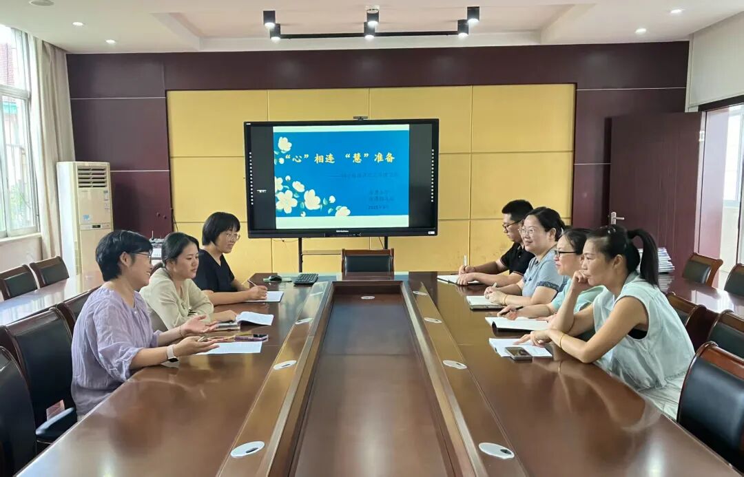 心相连 慧准备.jpg
