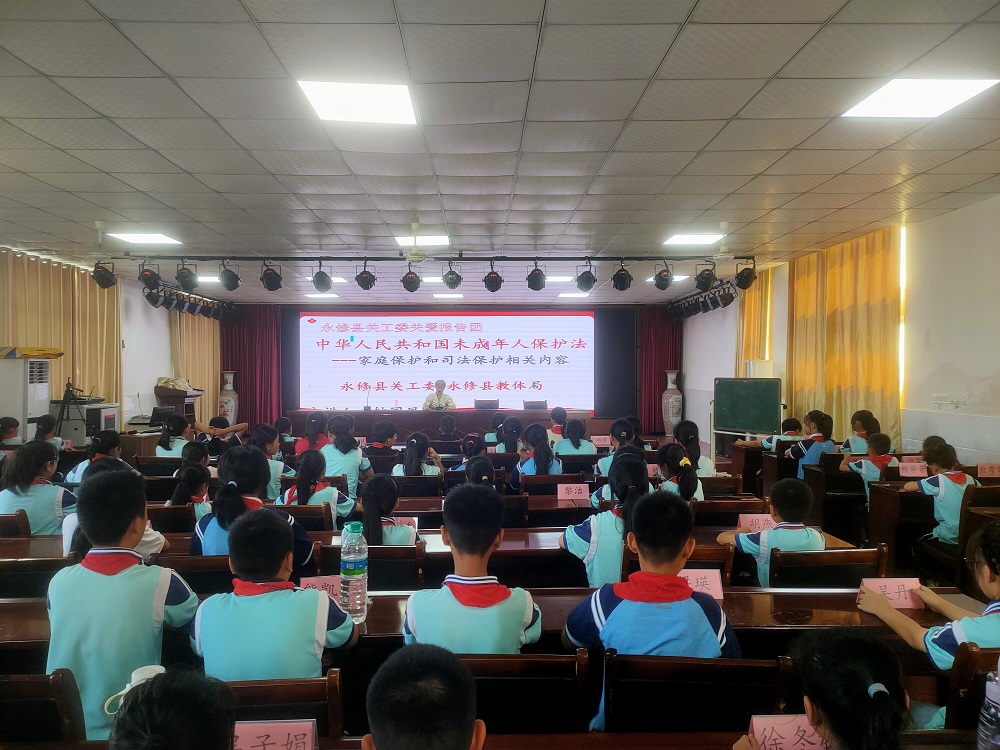 9月23日，永修县关工委开展秋季法治第一课活动 (1).jpg