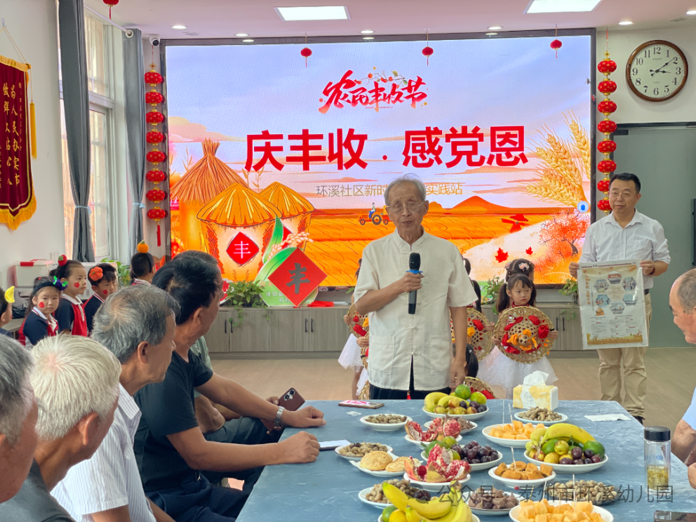 金秋送爽，硕果盈枝。9月23日下午，泰州高新高港区刁铺街道章庆生“五老”工作室与泰州市环溪幼儿园关工委联合，组织孩子们走进刁铺街道环溪社区，开展了一场以“庆丰收、感党恩、迎国庆”为主题的综合实践活动，在丰收的喜悦中传递家国情怀。（童老 辰人 ）.png