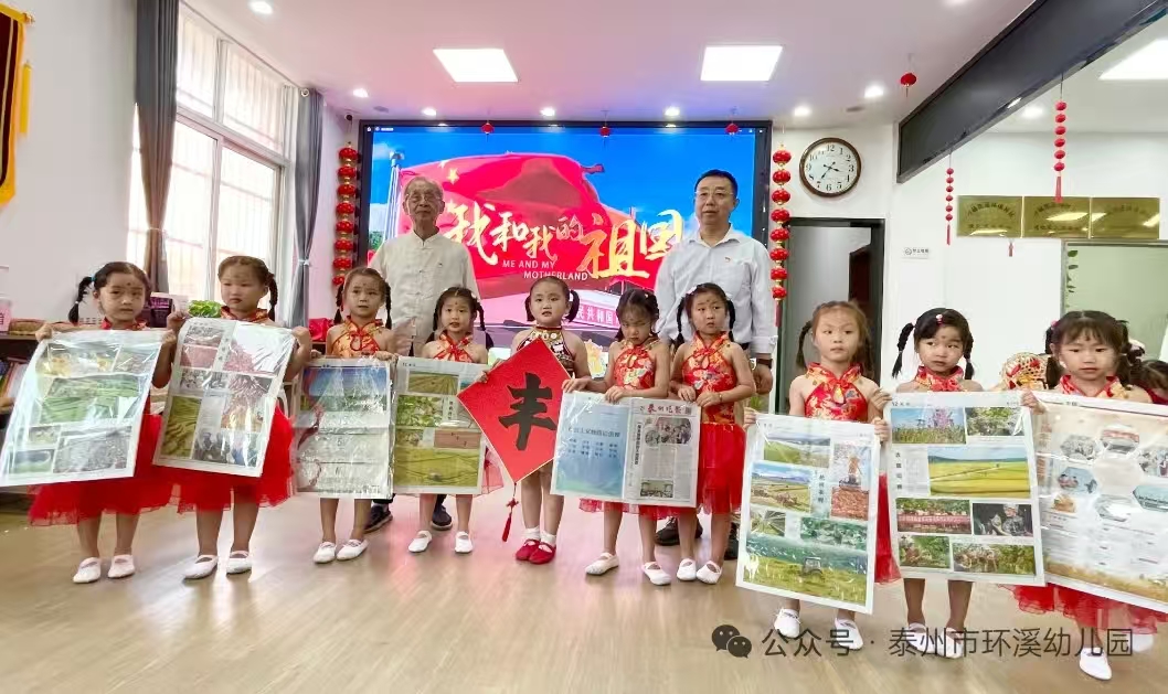 2.9月23日下午，江苏省泰州市高新高港区刁铺街道章庆生“五老”工作室与泰州市环溪幼儿园关工委联合，组织孩子们走进刁铺街道环溪社区，开展以“庆丰收、感党恩、迎国庆”为主题的综合实践活动，在丰收的喜悦中传递家国情怀。2.jpg