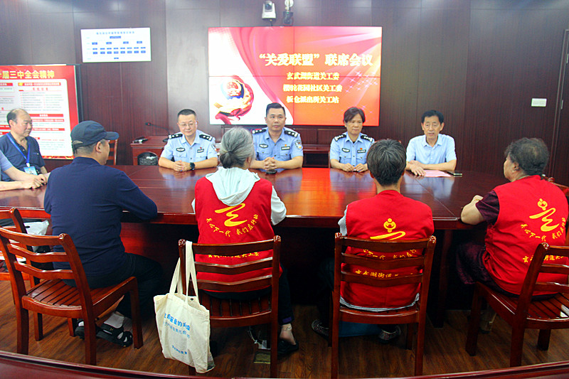 玄武湖街道、板仓派出所联合召开“关爱联盟”工作会议，共促青少年健康成长(1).jpg