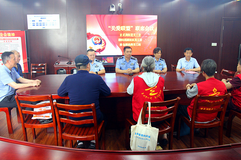玄武湖街道、板仓派出所联合召开“关爱联盟”工作会议，共促青少年健康成长(2).jpg