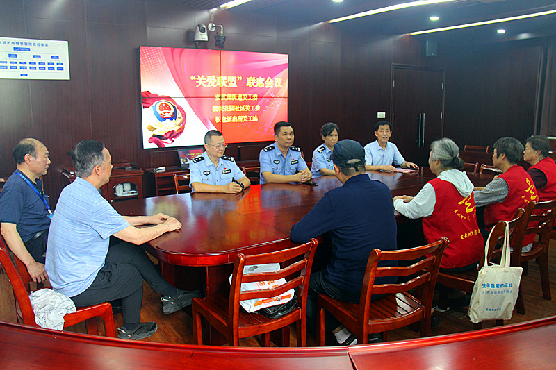 玄武湖街道、板仓派出所联合召开“关爱联盟”工作会议，共促青少年健康成长(3).jpg