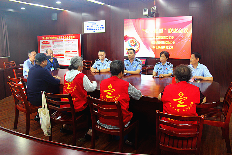 玄武湖街道、板仓派出所联合召开“关爱联盟”工作会议，共促青少年健康成长(5).jpg