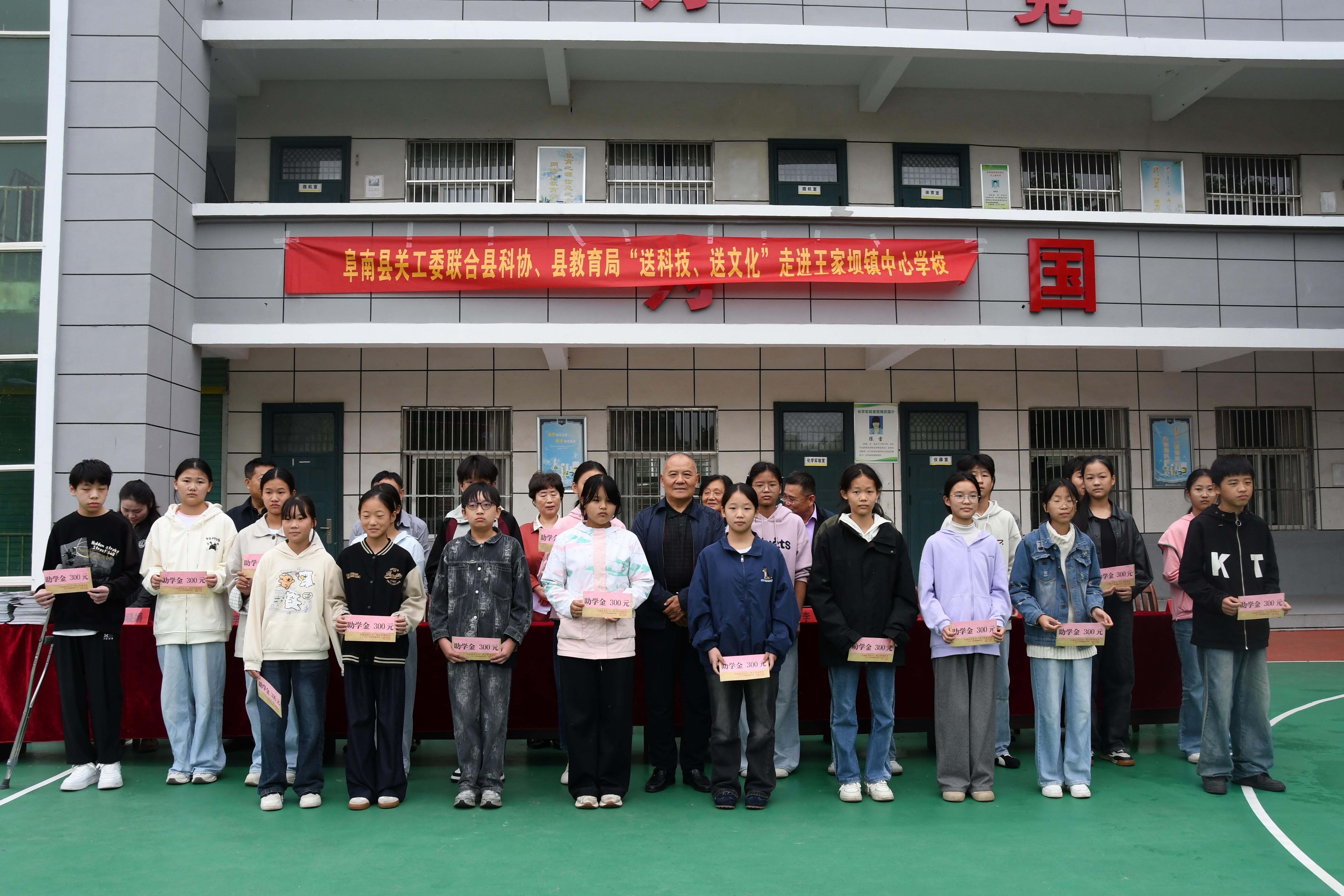 安徽省阜阳市阜南县关工委联合县科协、县教育局开展“送科技、送文化”走进王家坝中心学校2.jpg
