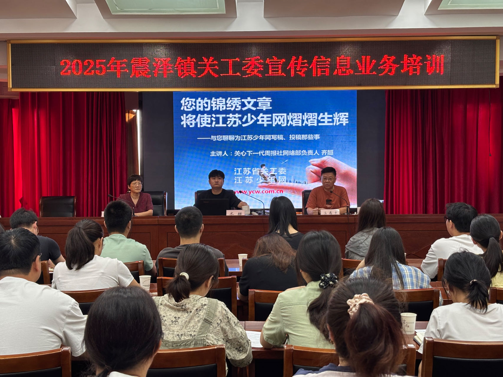 1759039229863881.jpg 震泽镇关工委举办宣传信息业务培训 赋能关工宣传新力量3.jpg