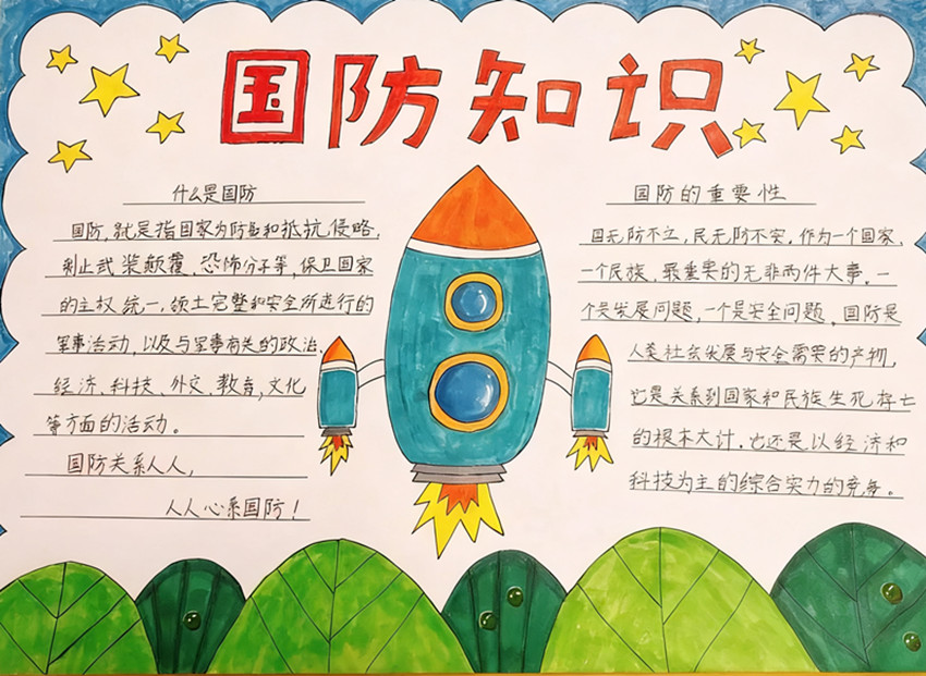 1759050252841402.jpg 平矿一小全面国防教育月活动照片6_副本.jpg