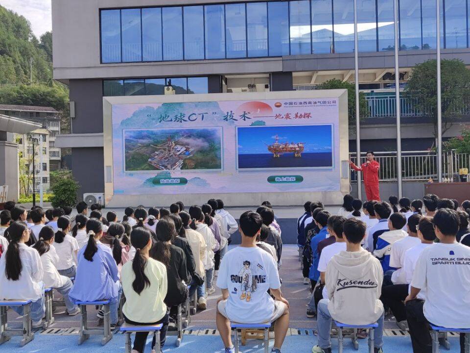 西南油气田公司科普知识进校园活动5.jpg