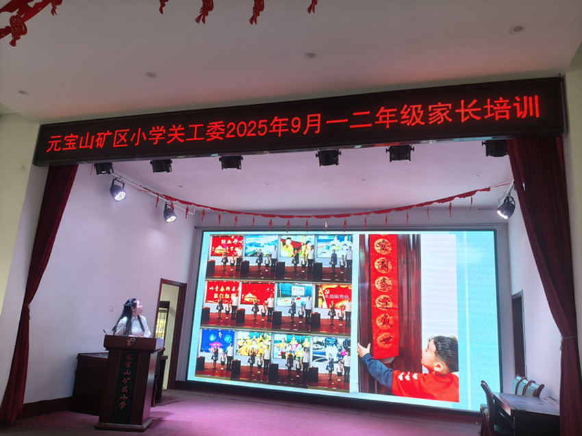 元矿小学家长专题培训活动照片2_副本.jpg