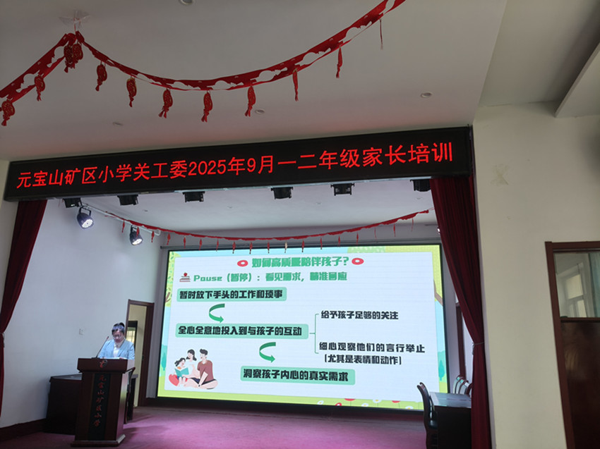 元矿小学家长专题培训活动照片11_副本.jpg