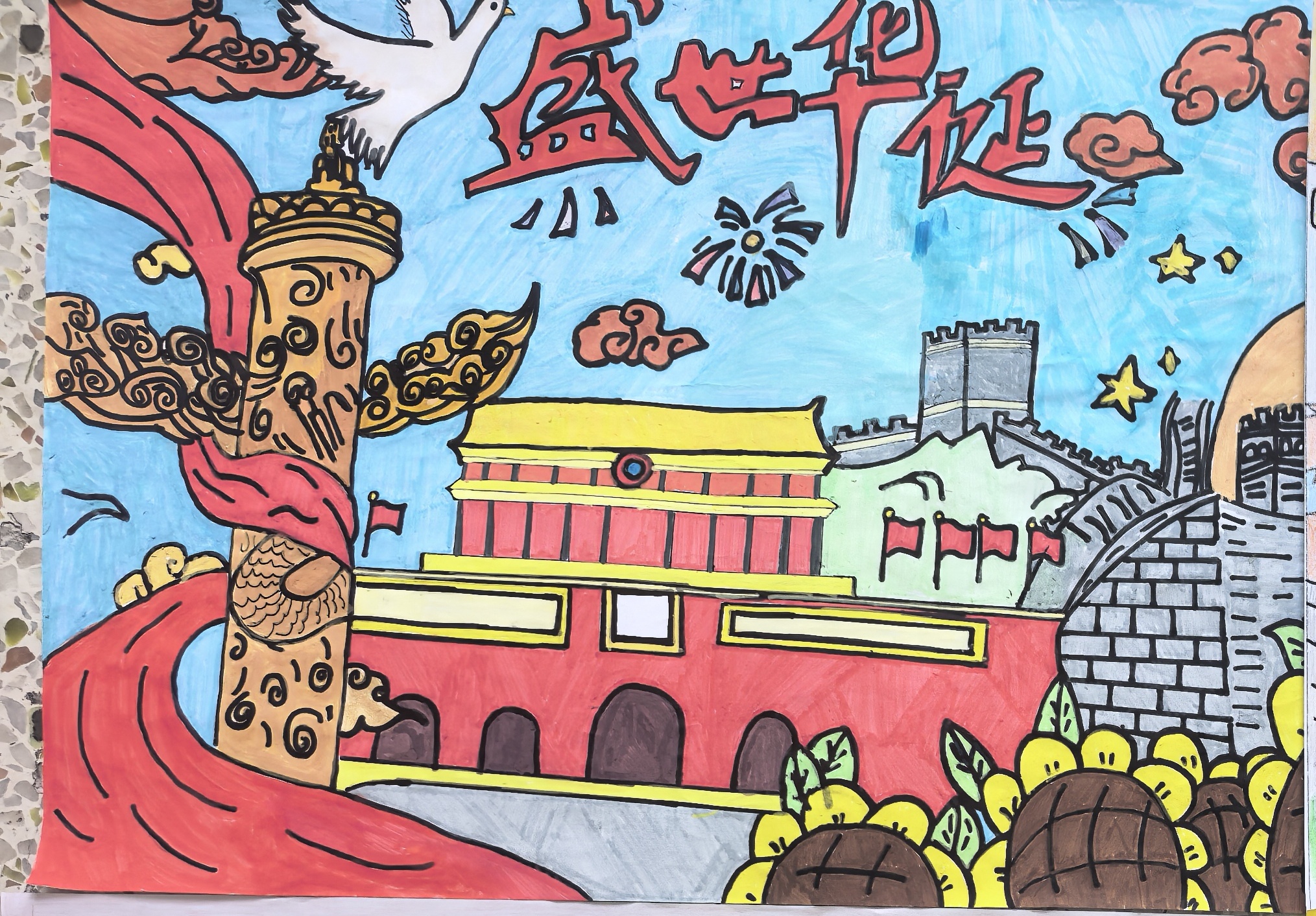 1759409519927175.jpg 星光小学民族团结主题活动月照片10.jpg