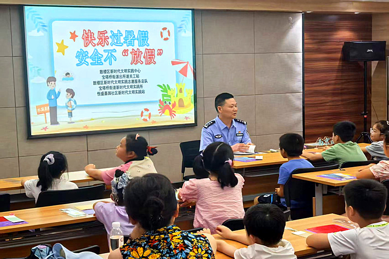 江苏省南京市鼓楼区恒盛嘉园社区关工委开展“快乐过周末，安全不放假”安全讲座(1).jpg