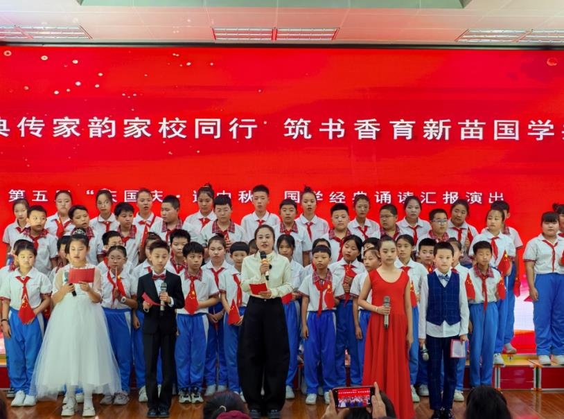 拜泉县星耀小学关工领导小组举办第五届“庆国庆·迎中秋”国学经典诵读汇报演出活动10.jpg