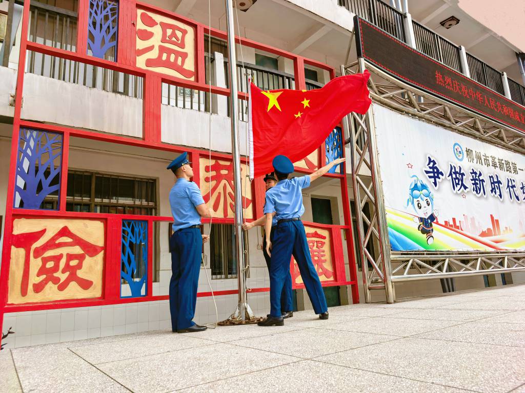 图1 国旗飘扬映初心.jpg