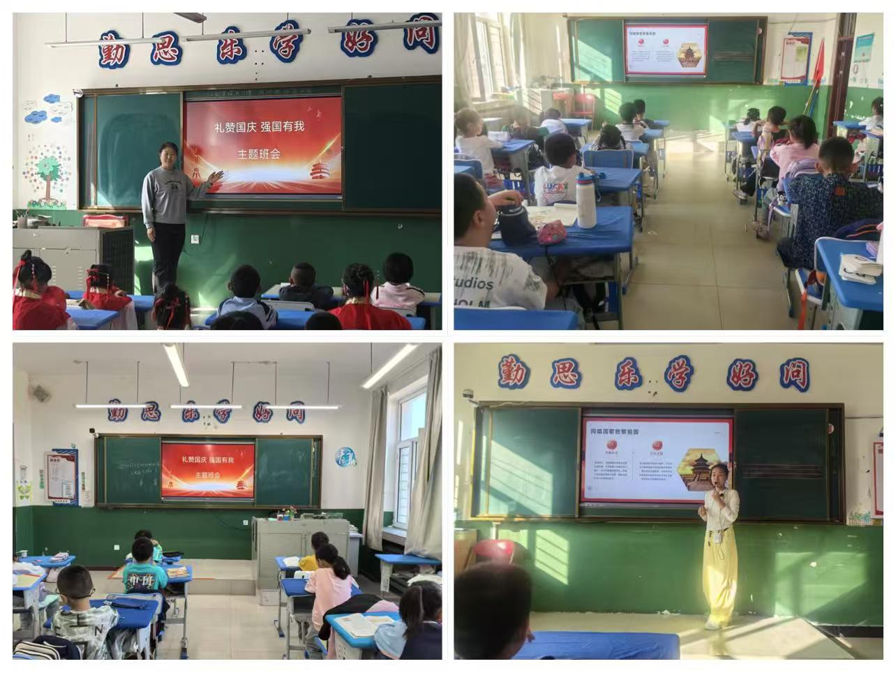 大庆市杏南第二小学关工委组织开展“金秋绘锦迎华诞 童心筑梦映山河”国庆主题教育系列活动 (5).jpg