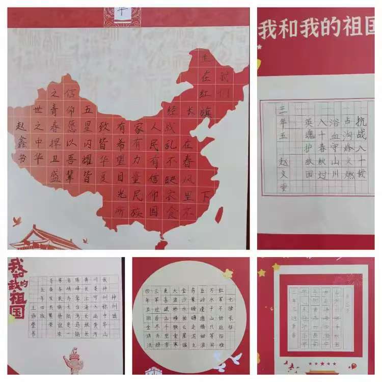 大庆市杏南第二小学关工委组织开展“金秋绘锦迎华诞 童心筑梦映山河”国庆主题教育系列活动 (1).jpg