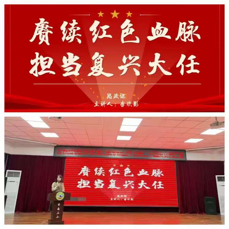 大庆市杏南第二小学关工委组织开展“金秋绘锦迎华诞 童心筑梦映山河”国庆主题教育系列活动 (2).jpg