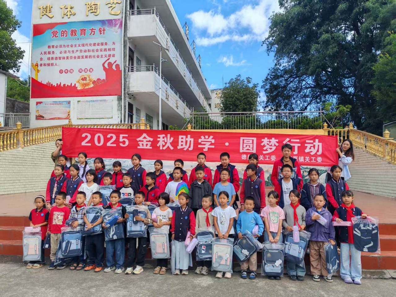 德昌县关工委开展“2025金秋助学 圆梦行动”.jpg