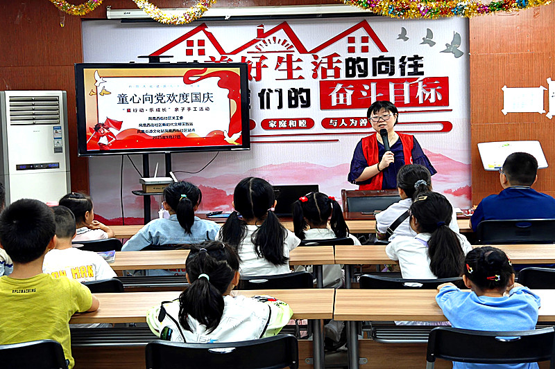 江苏省南京市鼓楼区凤凰街道凤凰西街社区关工委：“童行动 乐成长”，共绘家国情怀(1).jpg