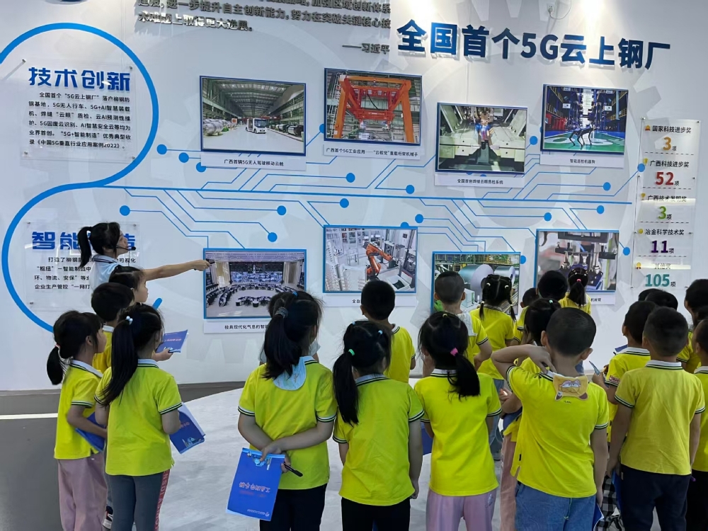 10月11日，广西壮族自治区柳州市鱼峰区天湖社区关工小组联合幼儿园开展“萌娃探秘钢铁世界，种下工业启蒙种子”研学活动1.jpg