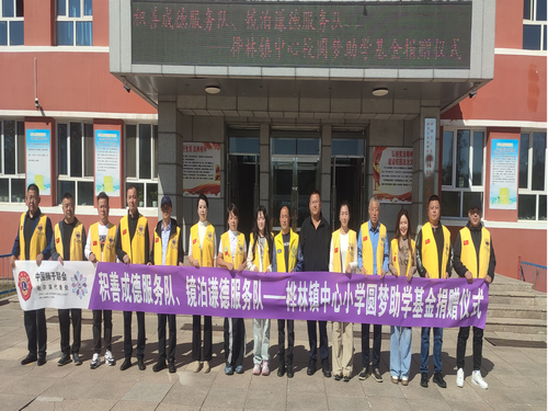 牡丹江狮子会爱心捐助活动3_副本.png