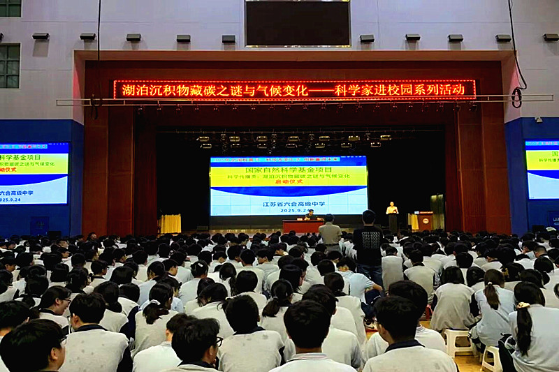 江苏省南京市晓庄学院教授团队走进六合高级中学开展科普讲座进校园(1).jpg