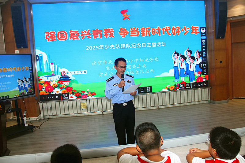 玄武湖街道关工委联合板仓派出所走进校园，共庆少先队建队76周年(3).jpg