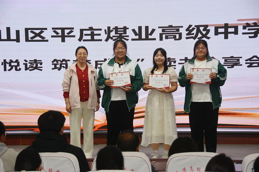 平煤高中“书香悦读 筑梦成长”读书分享会照片23_副本.jpg