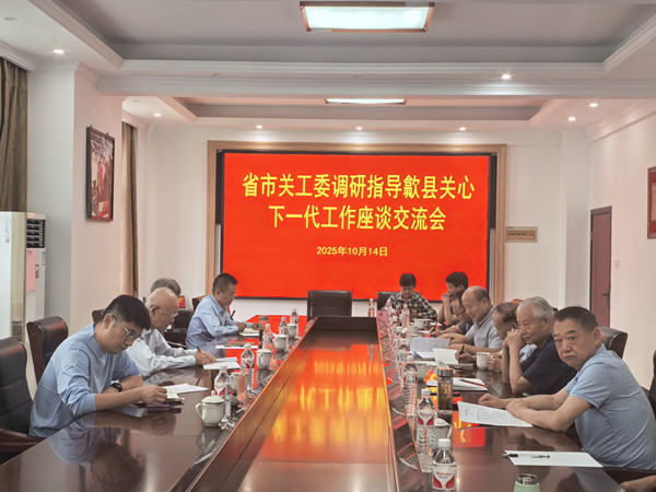 1760426830755062.jpg 调研座谈.jpg