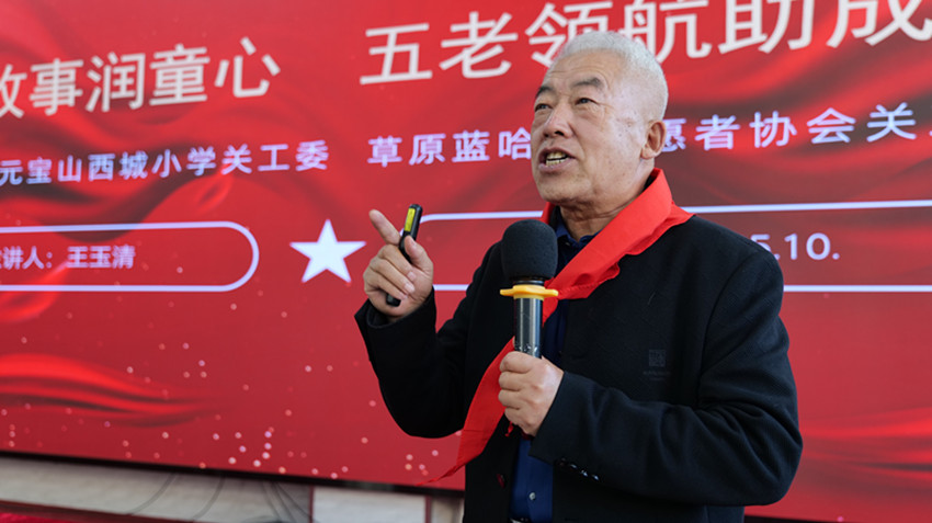 西城小学关工委开展“建队日里忆峥嵘 ‘五老”’红色课堂点亮少年心”活动照片7_副本.jpg
