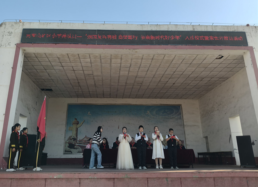 元矿小学”家校携手育新苗 尚美润心共成长“建队日活动照片14_副本.jpg