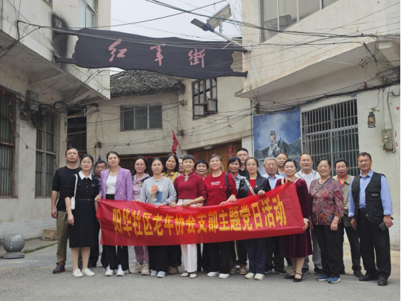 1760853141776248.png 退休党支部2.png