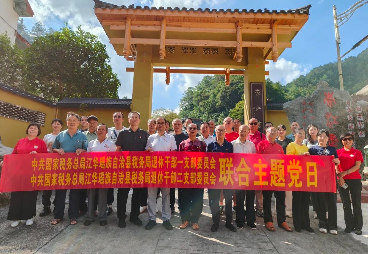 1760853439123863.jpg 退休党支部09.jpg