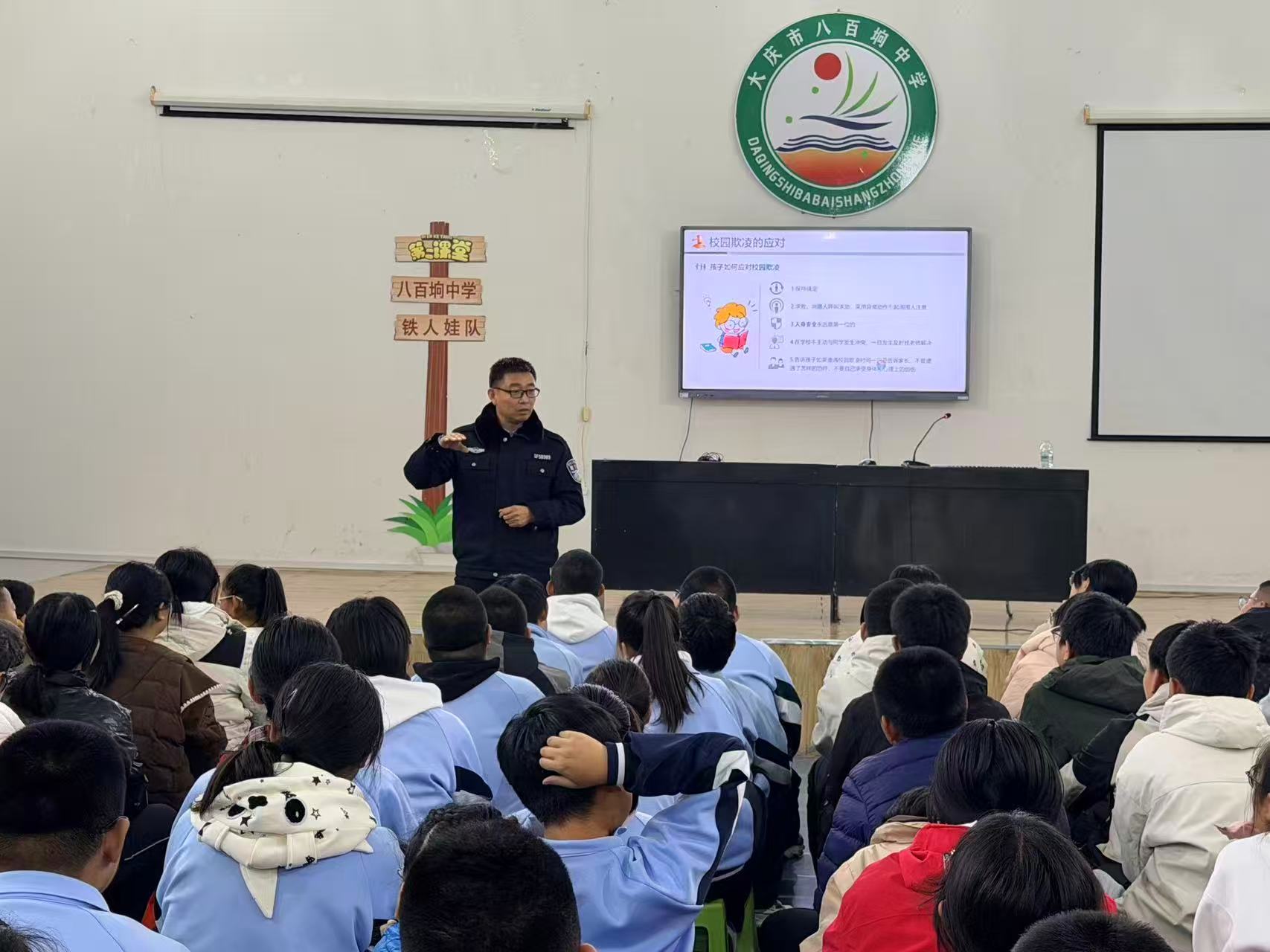 1760930273431057.jpg 大庆市八百垧中学关工委开展校园欺凌专题普法活动.jpg