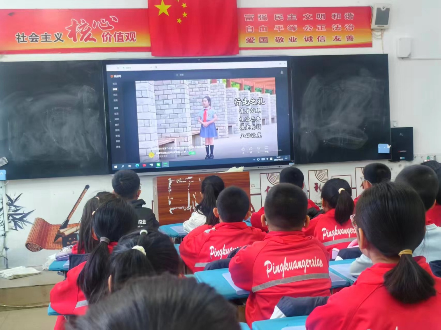 1761031436610480.jpg 平矿二小“践行八礼四仪,争做文明少年”主题活动照片8_副本.jpg