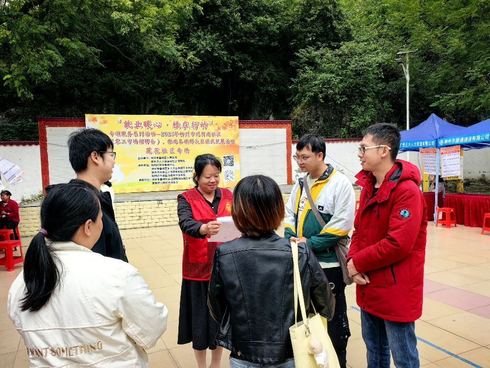 1761128871945184.jpg 志愿者向青年群体普及就业政策.jpg