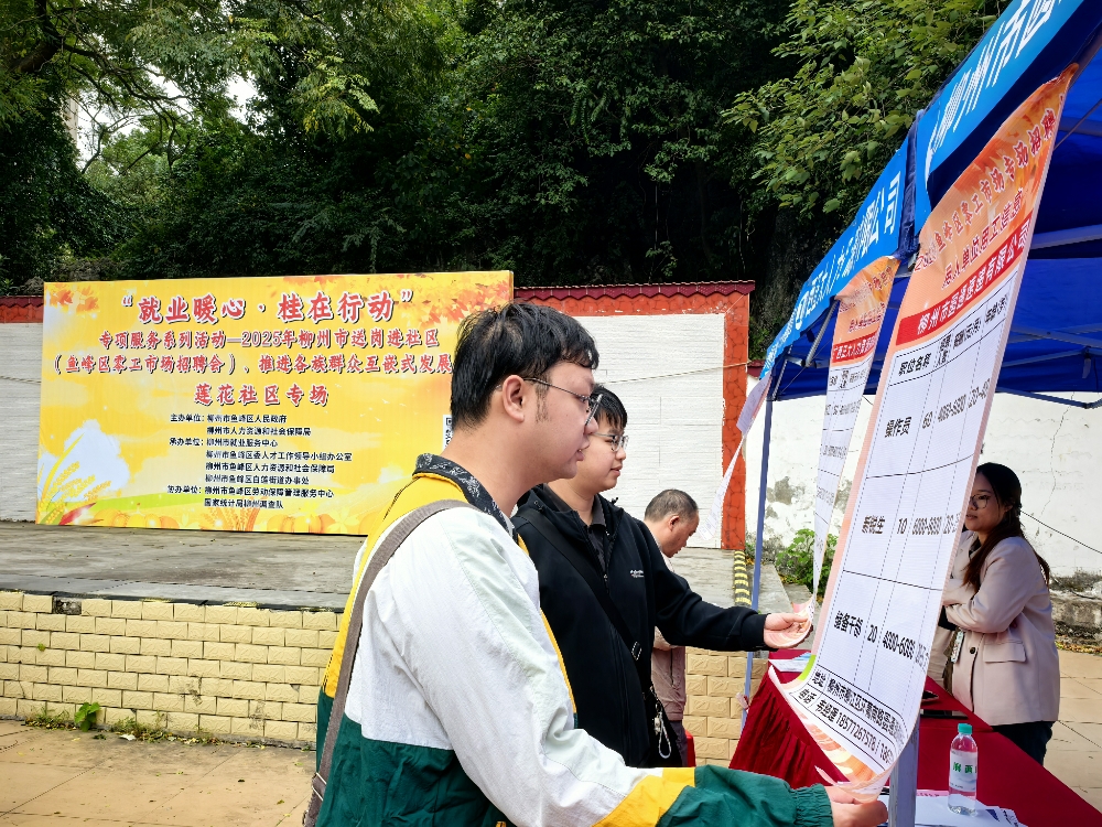 1761128882966305.jpg 适龄青年在了解岗位信息.jpg