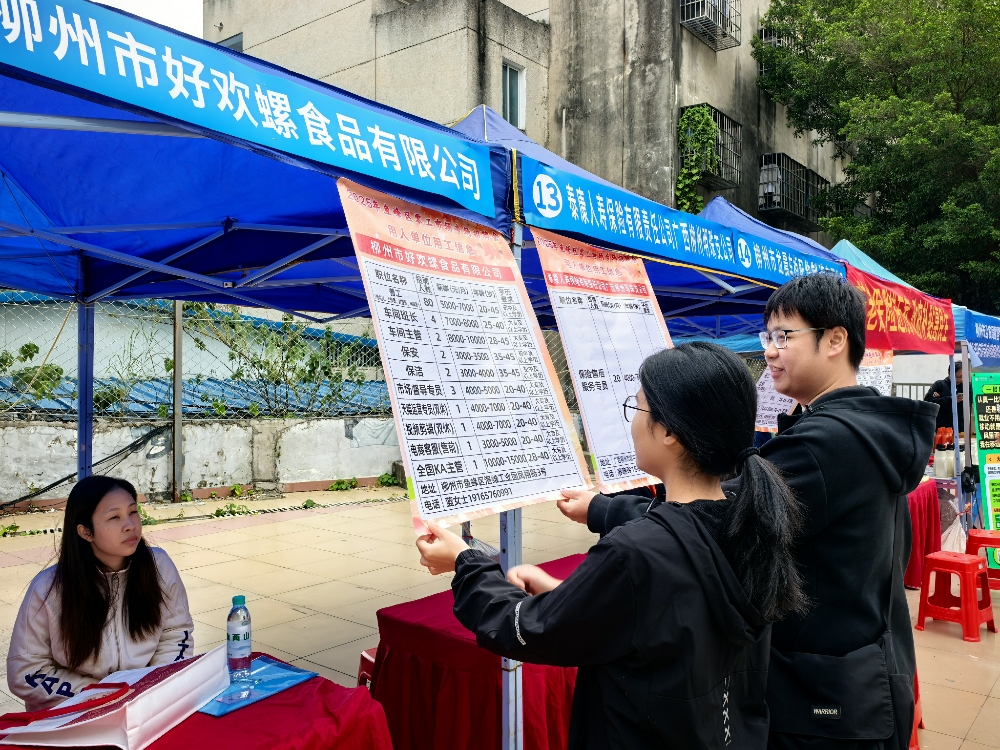 1761128968468513.jpg 高校毕业生在了解岗位信息.jpg