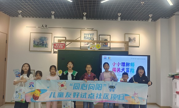 1761184218324710.jpg 小小理财师.jpg