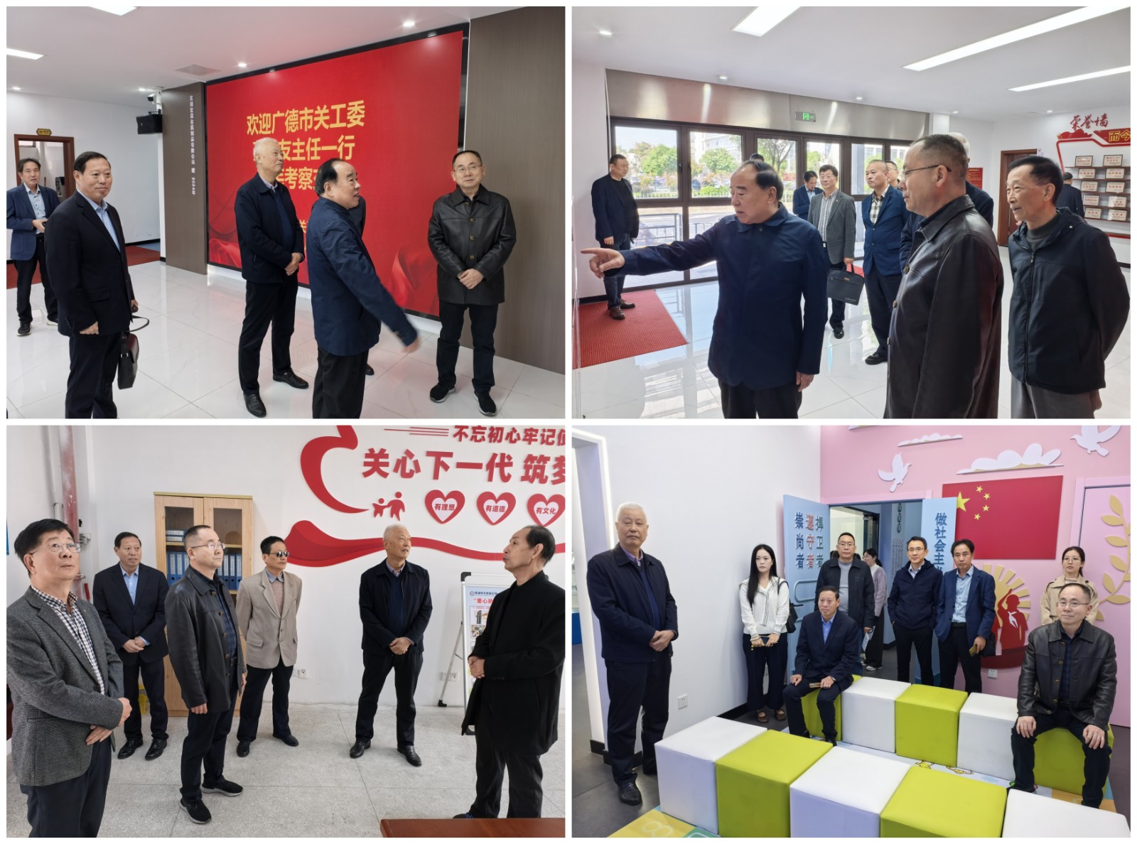 1022广德市关工委赴芜湖市关工委考察学习1.jpg