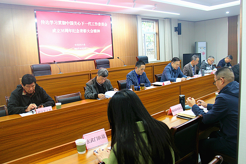 1761259829269873.jpg 江苏省南京市玄武区关工委学习贯彻纪念中国关工委成立35周年暨全国关心下一代工作表彰大会精神 (3).jpg