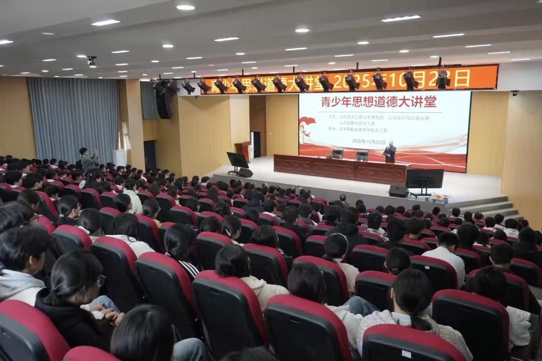 五河县教育局关工委举办青少年思想道德大讲堂.jpg