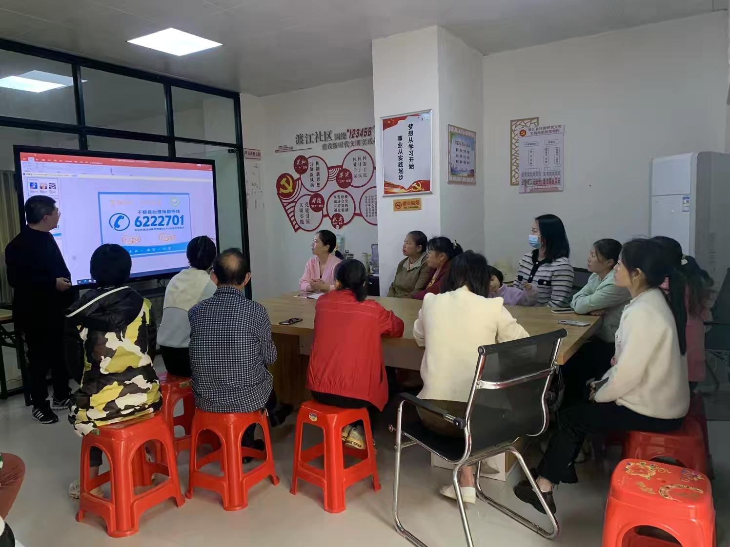 渡江社区心理健康讲座.jpeg