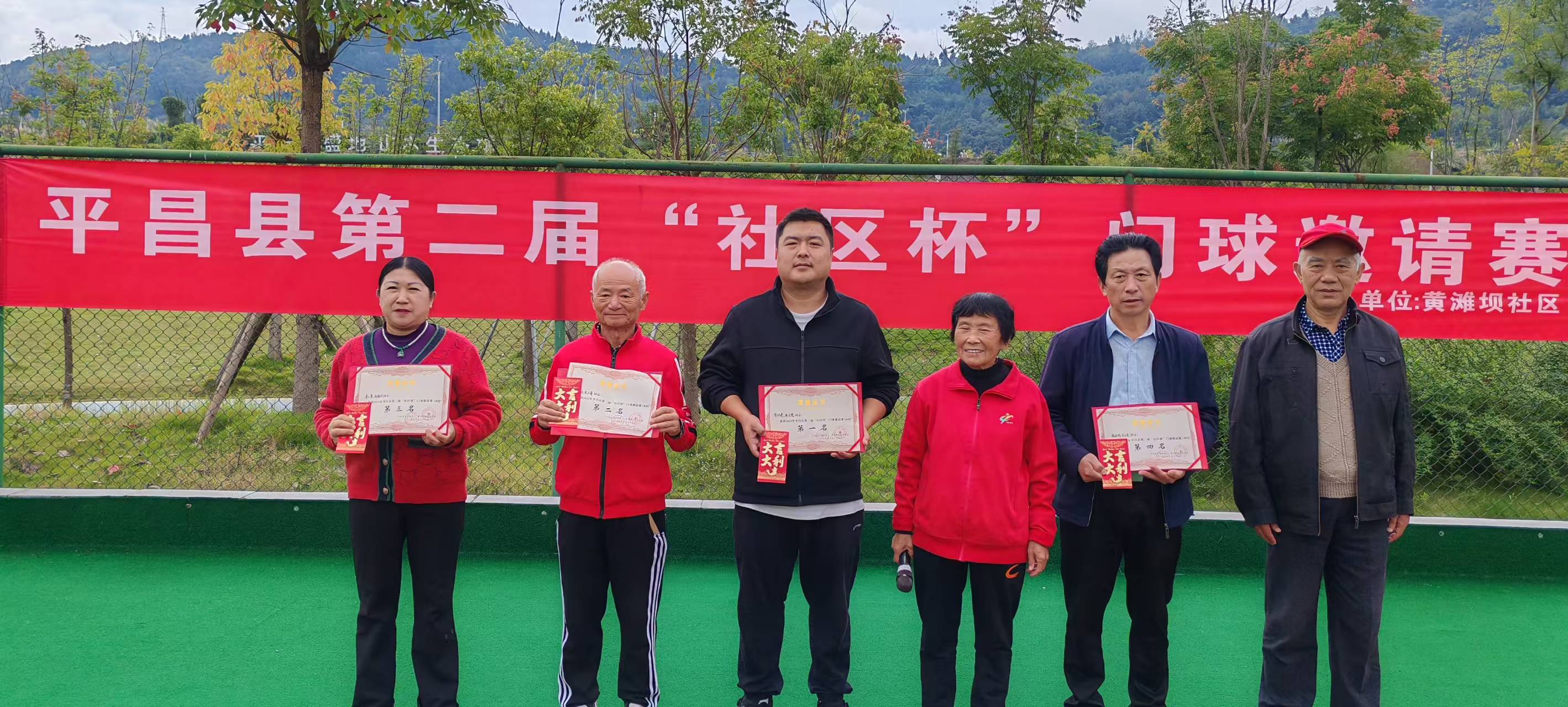 老少同场庆重阳  运动公园球飞扬（颁奖）.jpg